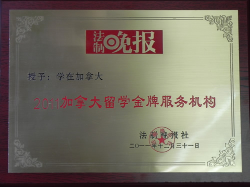 <a href='http://m.10tang.com.cn' target='_blank'>加拿大留學(xué)</a>中介